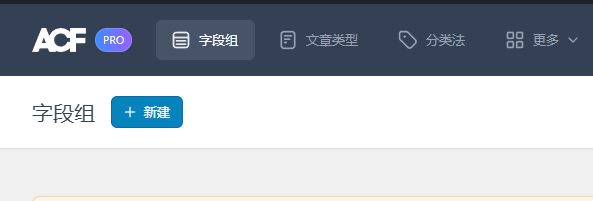 Advanced Custom Fields v6.2.7自定义字段插件高级版 2024022810025439
