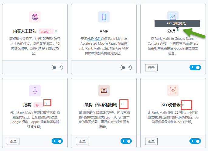 Rank Math Pro 高级版（WordPress SEO 插件）