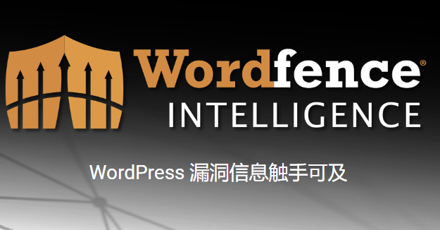 Wordfence Security Premium全系列版本（WordPress安全插件）