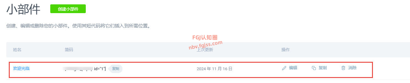 WordPress弹窗插件推荐（支持自定义和定向网页弹窗）