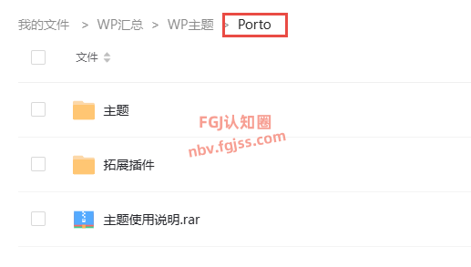 Porto主题，WordPress电商主题免授权不限域名