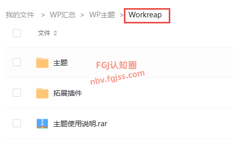 Workreap主题不限域名激活，威客任务发布系统主题