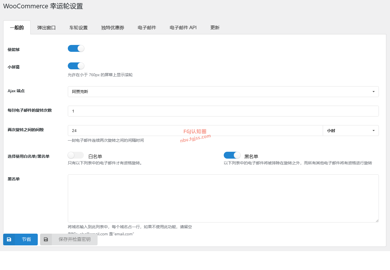 WooCommerce Lucky Wheel：商城幸运转盘插件