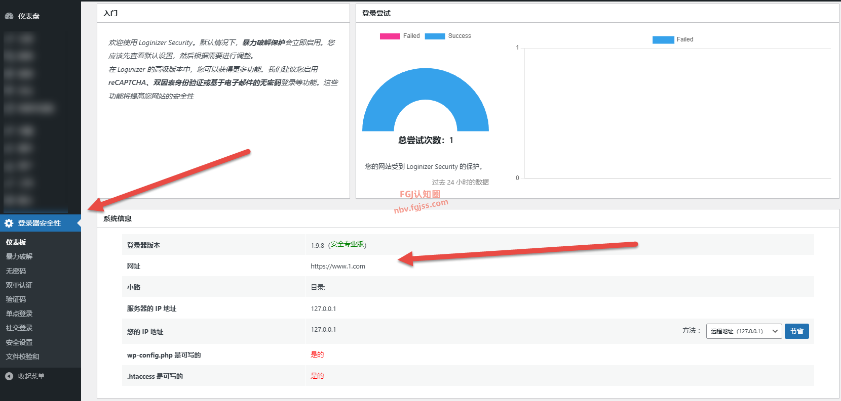 Loginizer Premium：WordPress站点登录保护插件