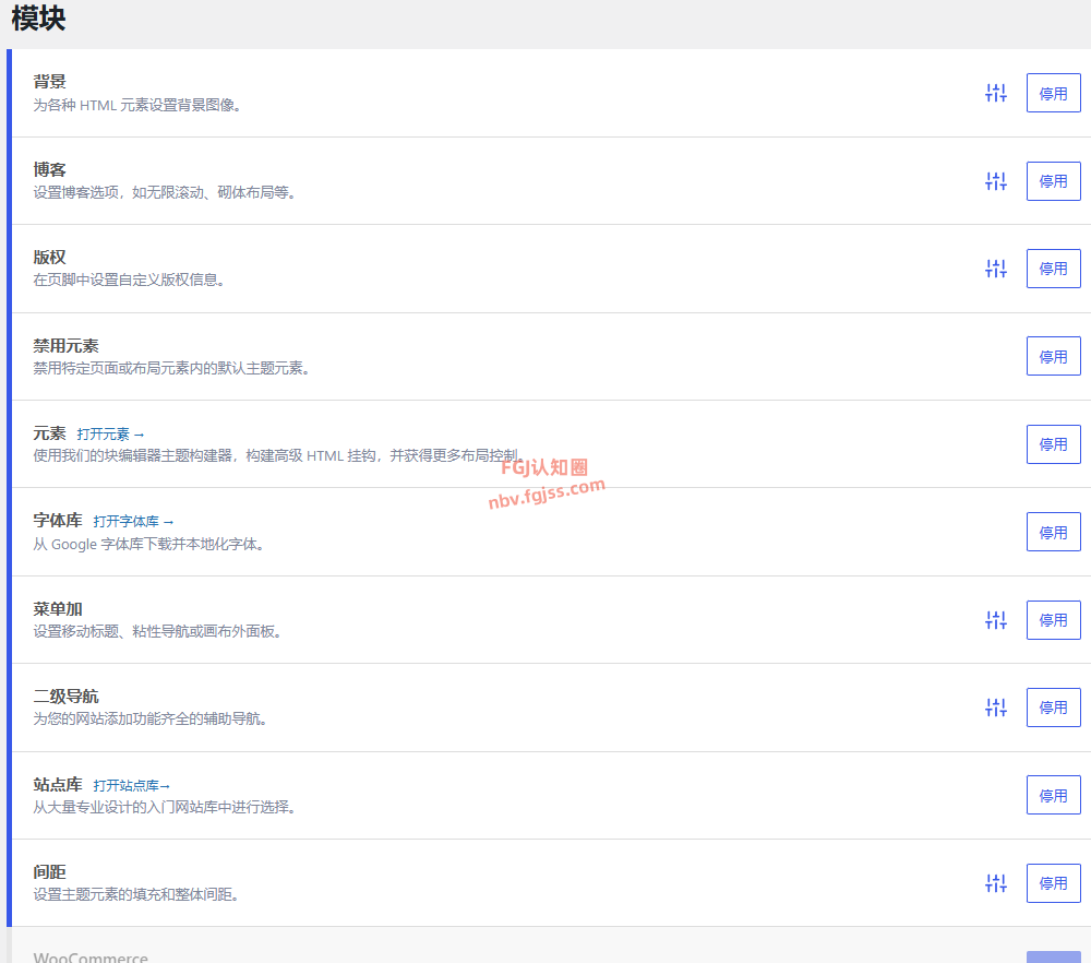 Generatepress Premium – 高级自定义主题（支持导入站点模板库）