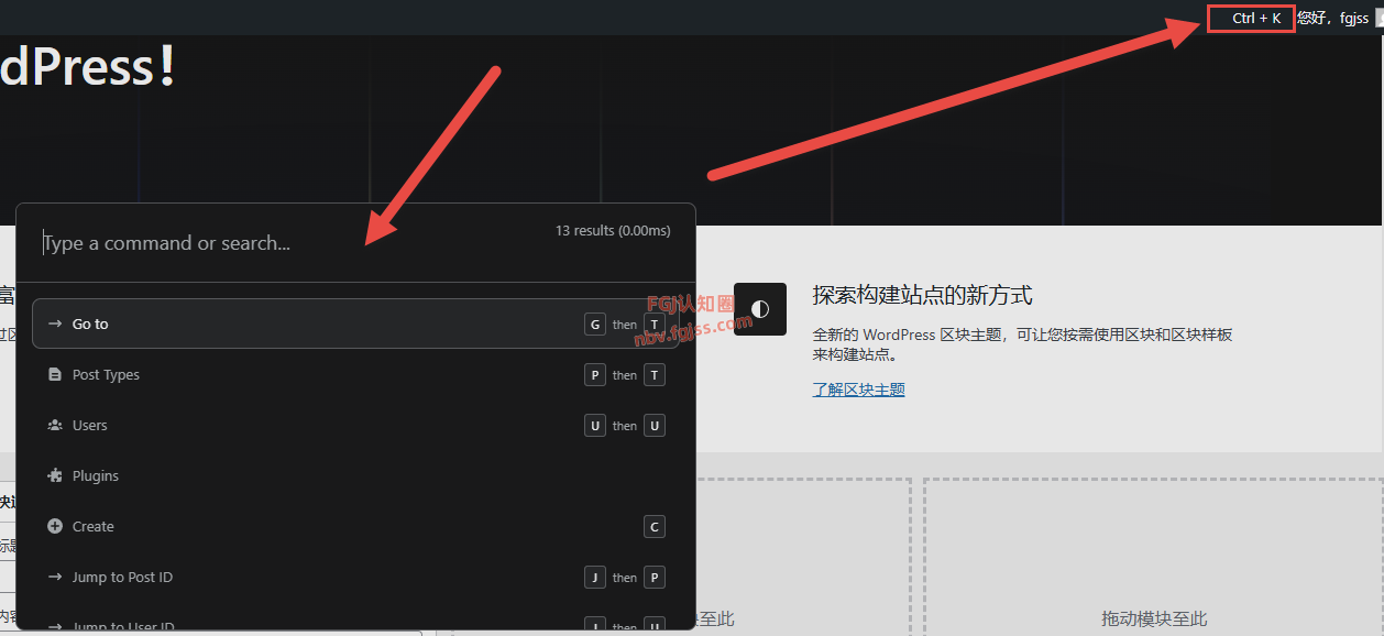 CommandUI – WordPress最强后台UI管理插件