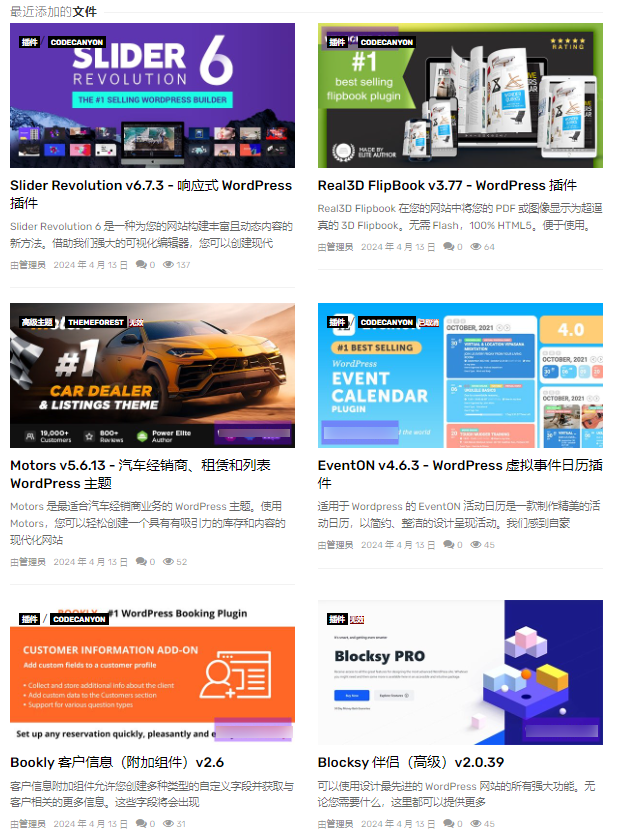 Các kênh mua/bán phiên bản cao cấp của các plugin và theme WordPress (hàng chục nghìn plugin và theme)