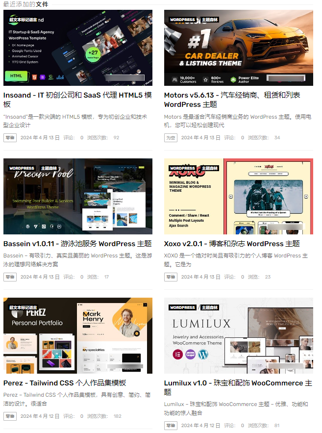 The acquisition channels for premium versions of WordPress plugins and themes (tens of thousands of plugins and themes) 2
