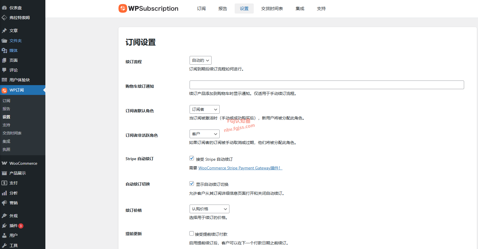WPSubscription Pro – WooCommerce站点订阅管理插件