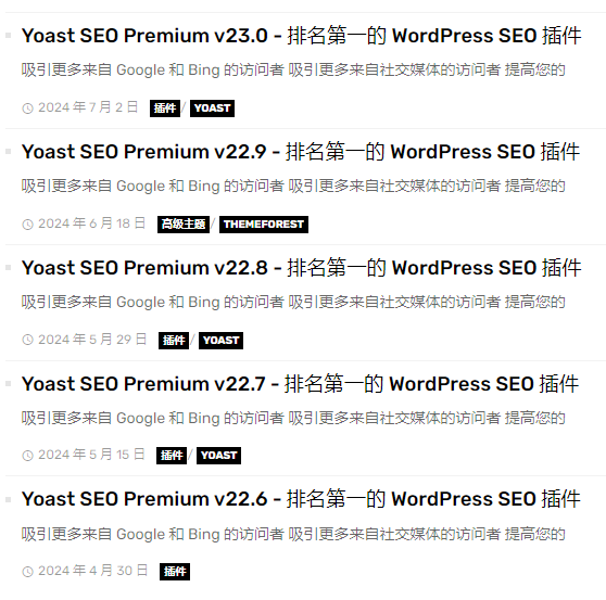 The acquisition channels for premium versions of WordPress plugins and themes (tens of thousands of plugins and themes) 3