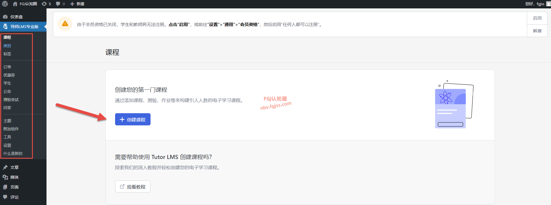 Tutor LMS Pro - WordPress LMS课程销售插件(支持Alipay支付宝) 202510070717468