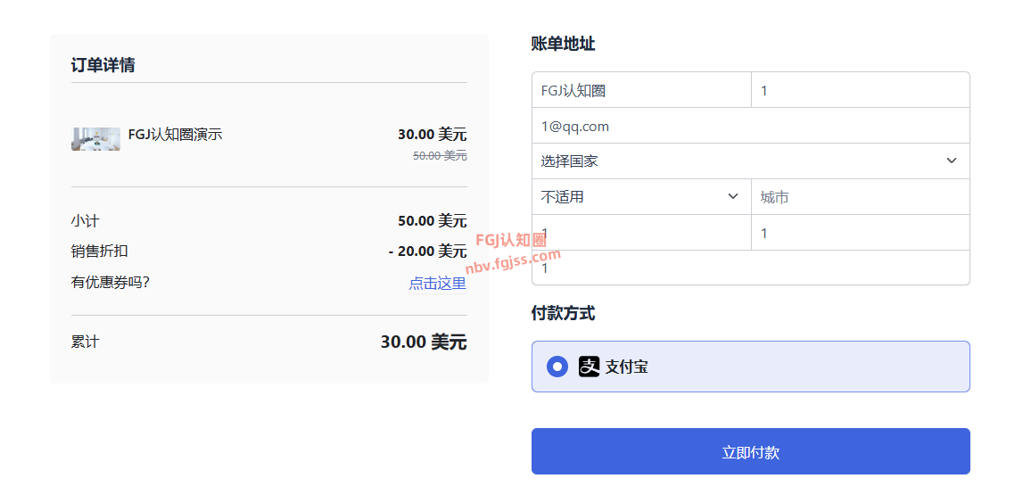 Tutor LMS Pro - WordPress LMS课程销售插件(支持Alipay支付宝) 2025100707175177