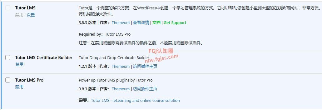 Tutor LMS Pro – WordPress LMS在线课程销售插件（支持Alipay支付宝）
