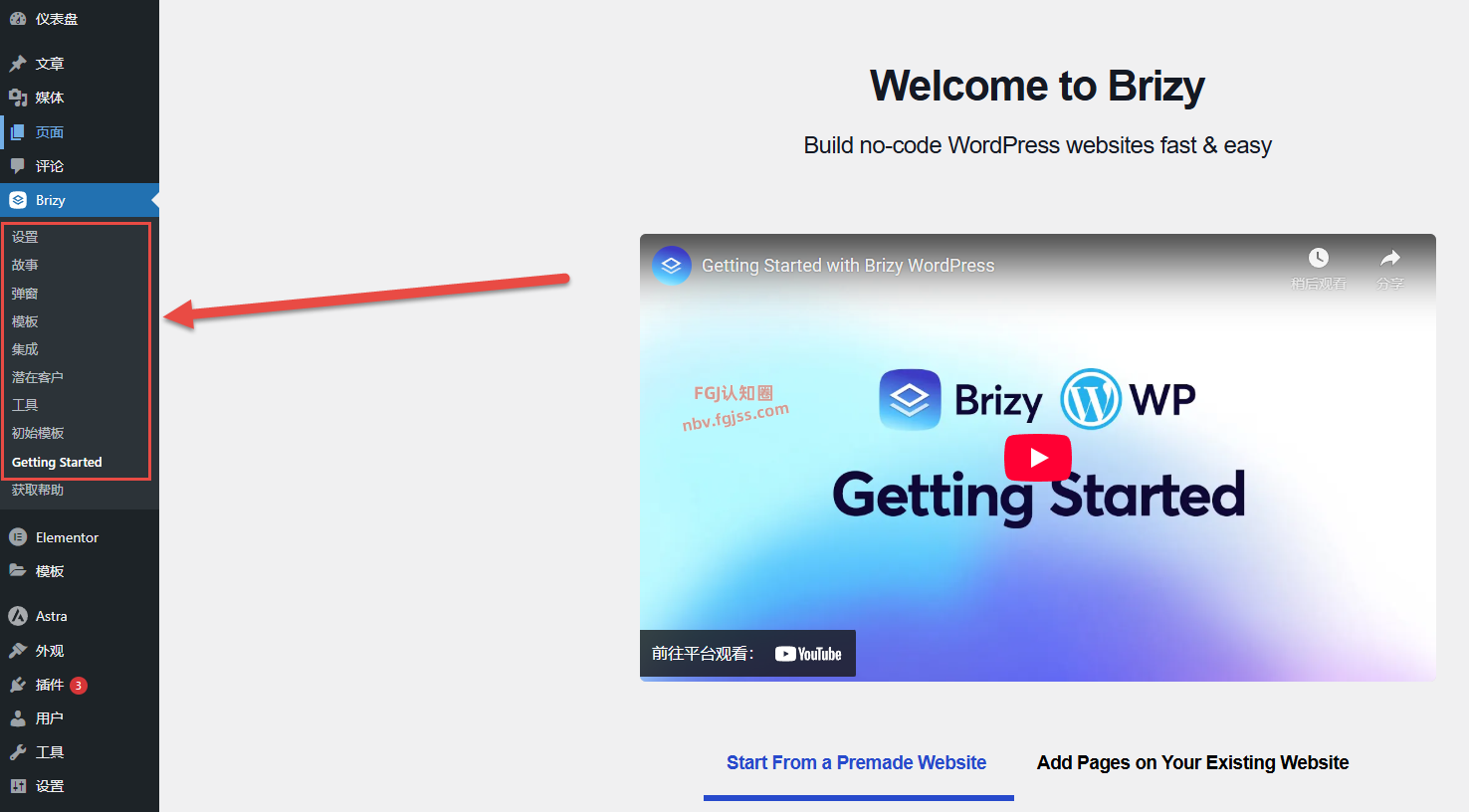 Brizy Pro插件 – 最人性化的网站页面构建器