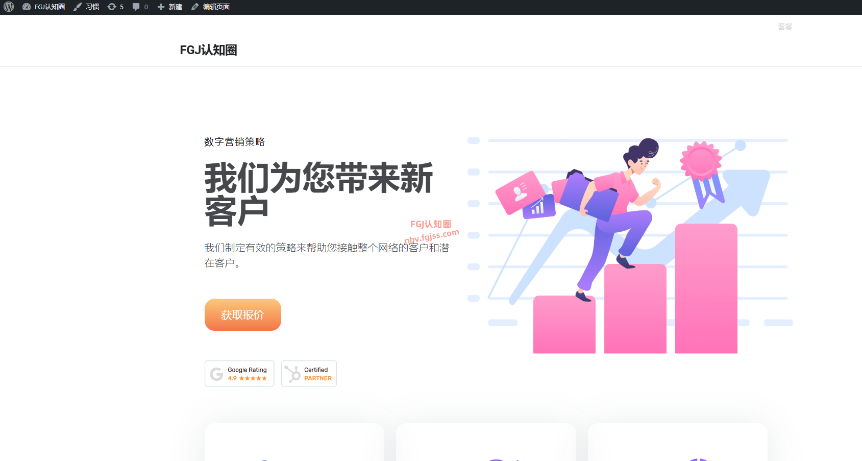 SEO WP – 适用于在线营销的SEO主题