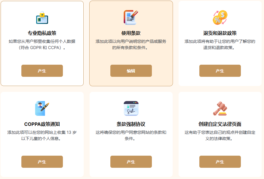 Legal Provisioner - WordPress网站协议内容部署插件 202510290934509