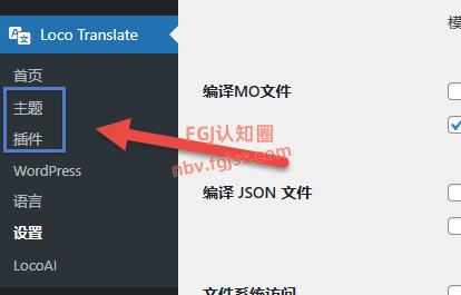 LocoAI - WordPress主题和插件汉化翻译插件(附带使用教程) 2025102909505041