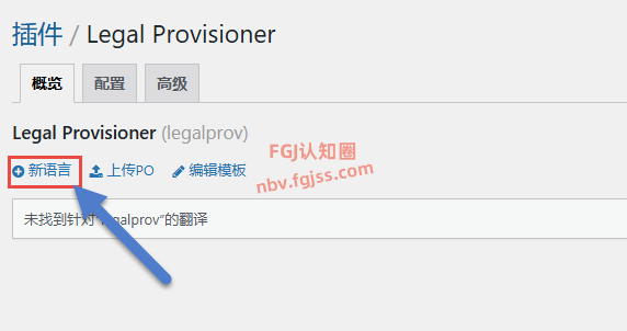 LocoAI - WordPress主题和插件汉化翻译插件(附带使用教程) 202510290952491