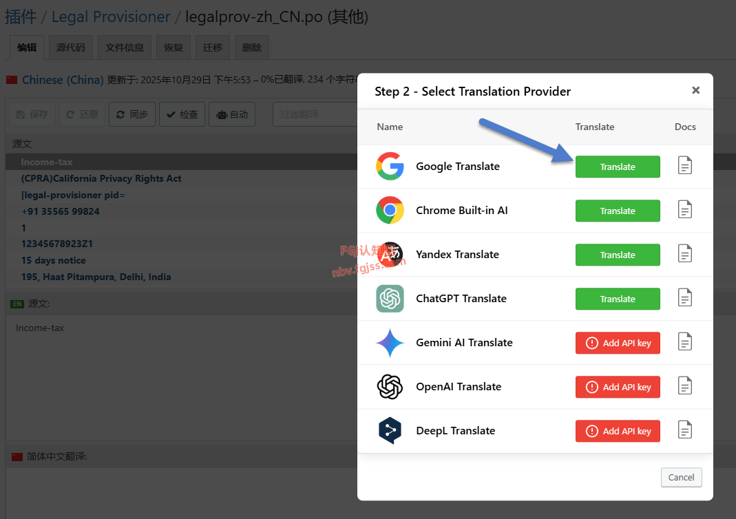 LocoAI - WordPress主题和插件汉化翻译插件(附带使用教程) 2025102909553057