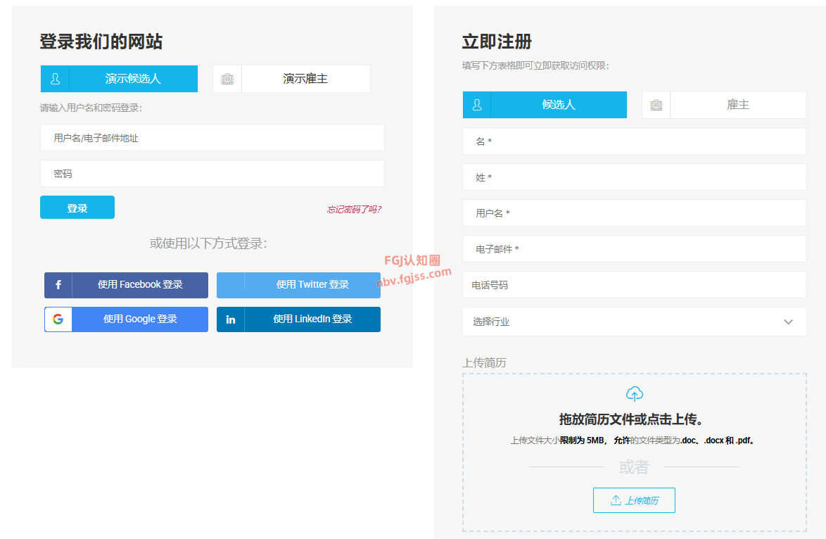 WP JobSearch - WP招聘网站专用插件 2025111408285772