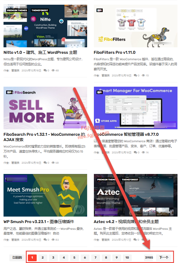 淘宝上卖付费WordPress插件的店家货源从哪里来？