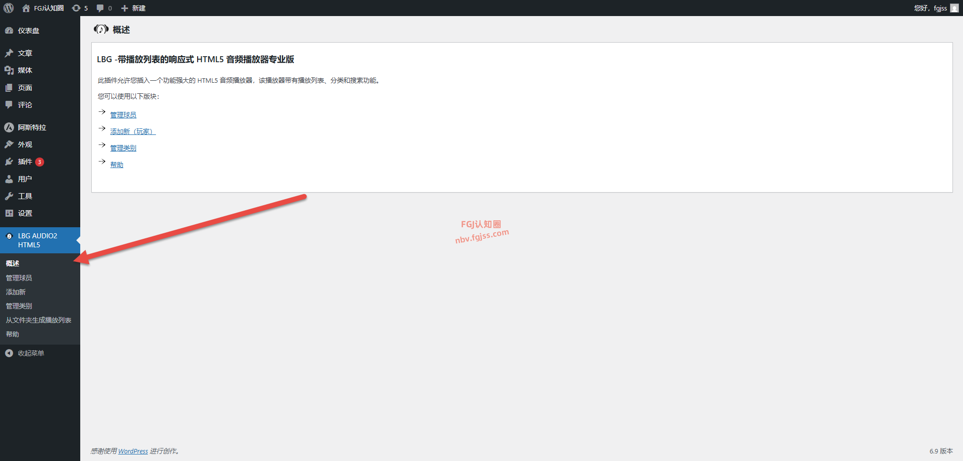 Responsive HTML5 Audio Player PRO插件 - 响应式 HTML5 音频播放器 2026012404473558