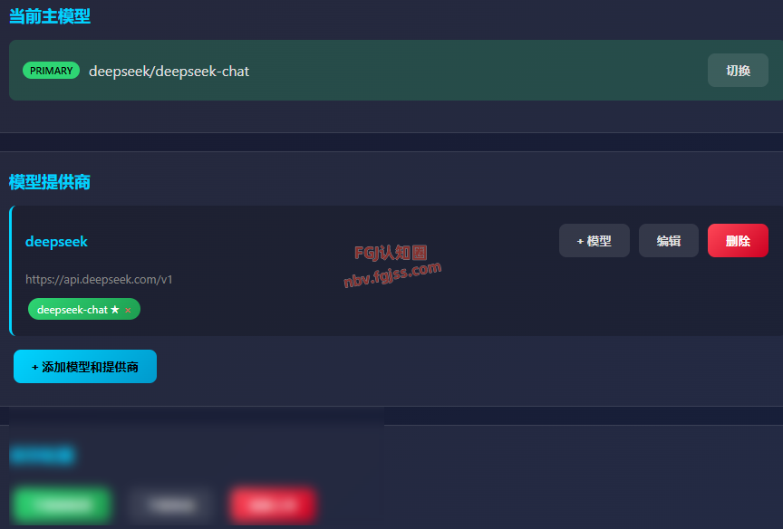 OpenClaw（龙虾）增加/删除/修改大模型API教程